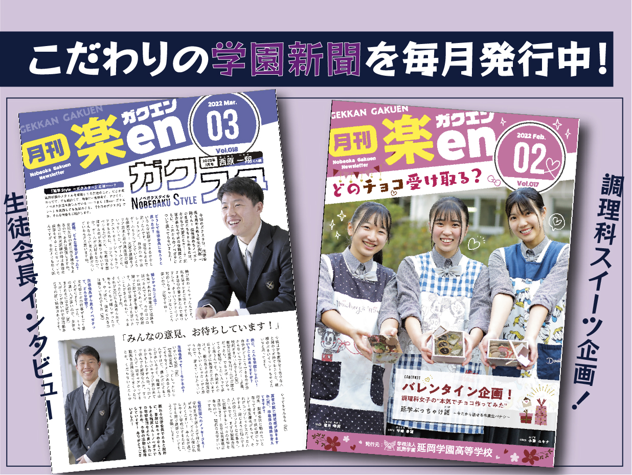 最新号発行！