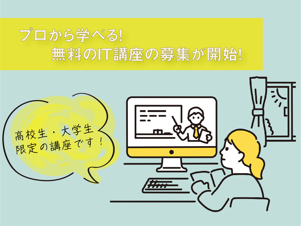 現役エンジニアからスキルを学ぶことができます