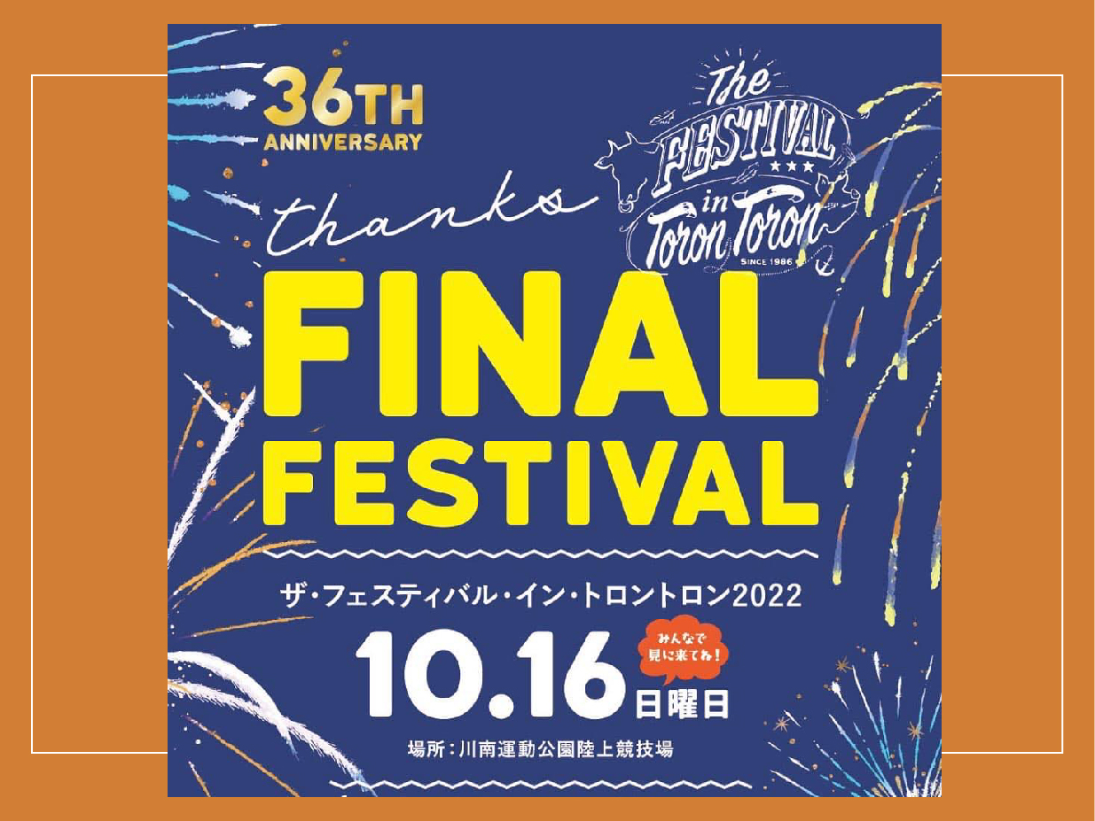 イベントは10/16（日）12:00〜開催